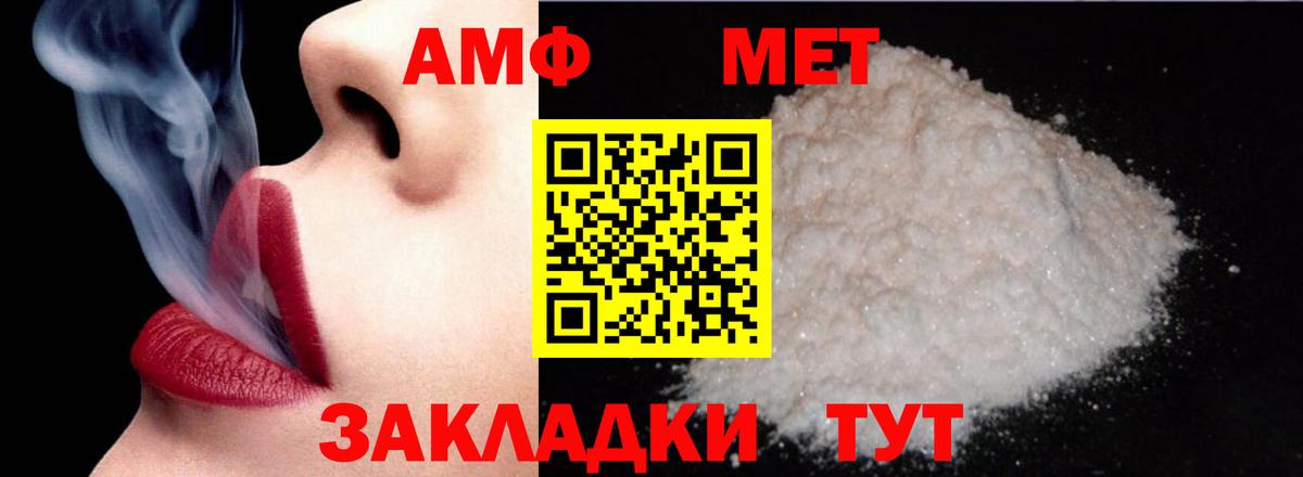 Амфетамин  Amphetamine 97%  Вход с VPN  Amphetamine  Гатчина 