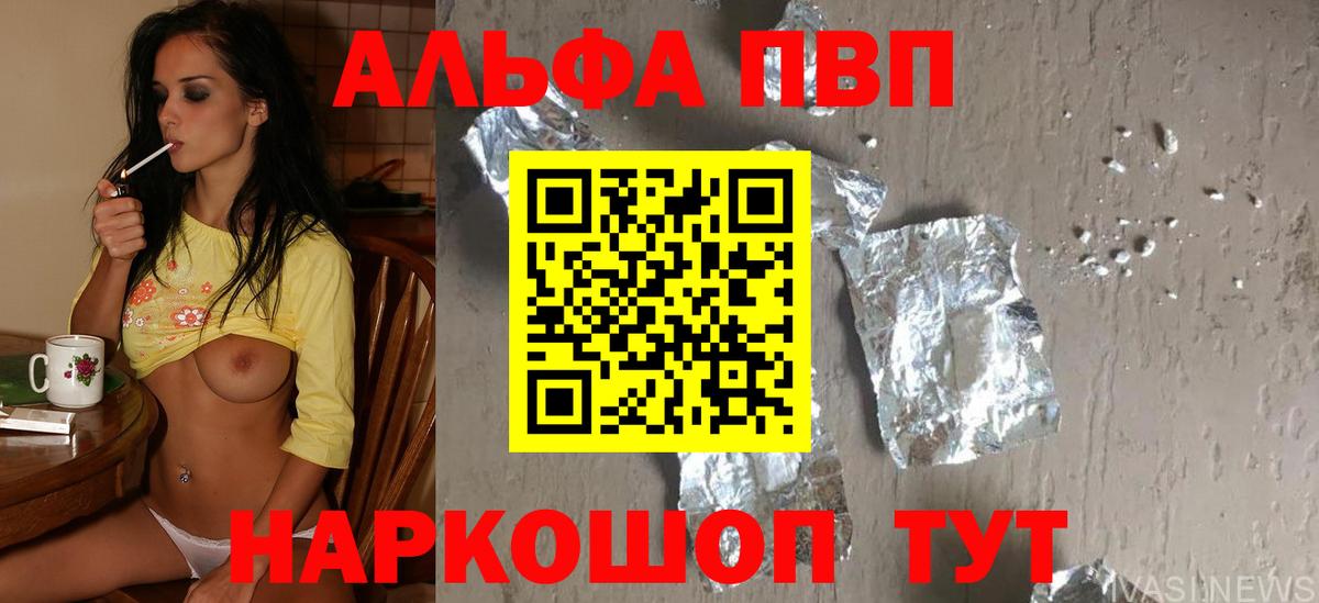 Alpha PVP  Вход с VPN  Alfa_PVP крисы CK  Гатчина  Alpha-PVP СК 