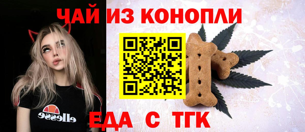 Cannafood конопля  Вход с VPN  Гатчина 
