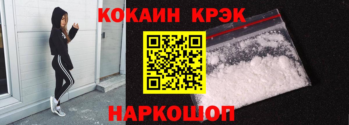 Cocaine VHQ Гатчина