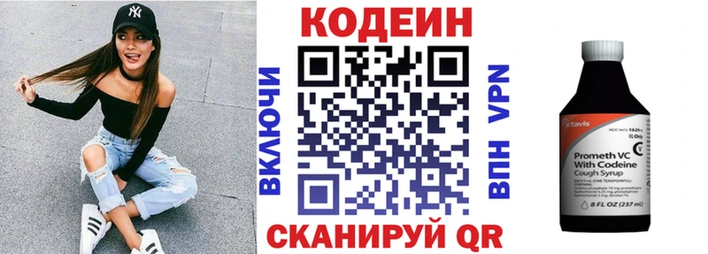 Кодеиновый сироп Lean напиток Lean (лин) Гатчина