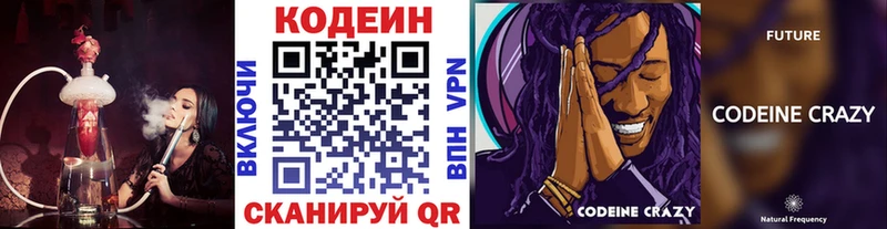 наркотики  Гатчина  Кодеин Purple Drank 