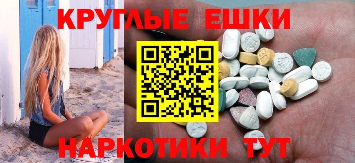 Ecstasy диски Гатчина