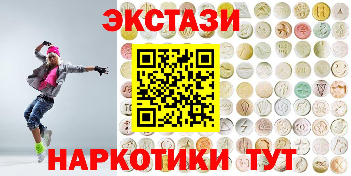 Экстази круглые  Ecstasy  Ecstasy ешки  Гатчина  Вход с VPN 
