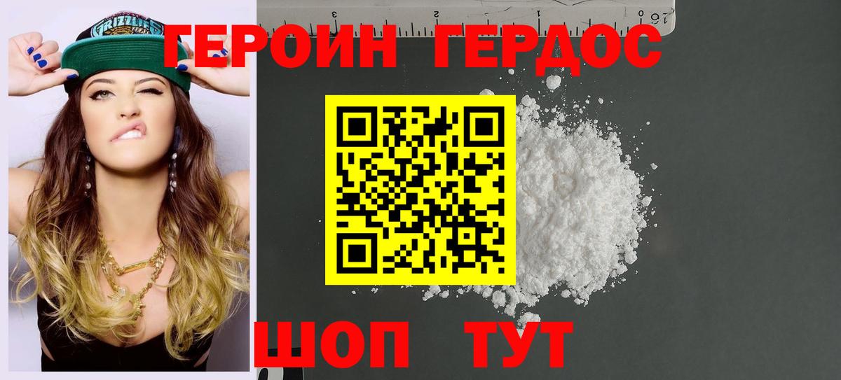 Гатчина  Героин VHQ  Вход с VPN 