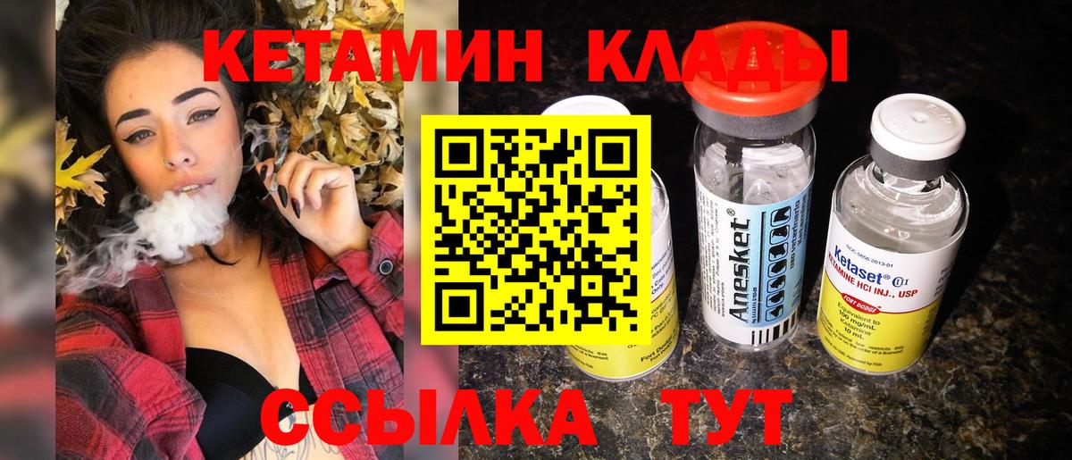 Кетамин VHQ  Вход с VPN  Гатчина 
