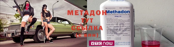 метадон Белоозёрский