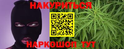 гашишное масло Гусь-Хрустальный