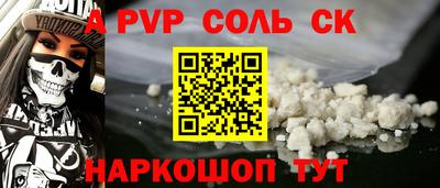 кристаллы Волгодонск