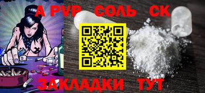 кристаллы Волгодонск