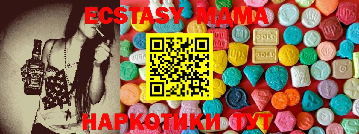 MDMA Molly  Вход с VPN  MDMA  Гатчина  MDMA VHQ 