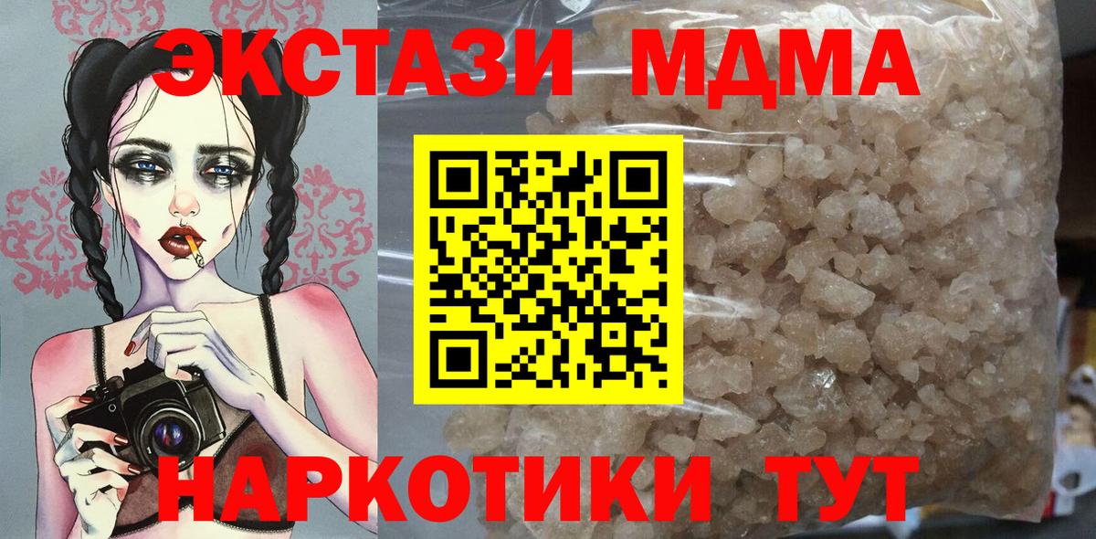 МДМА  Гатчина  MDMA Molly  MDMA молли 