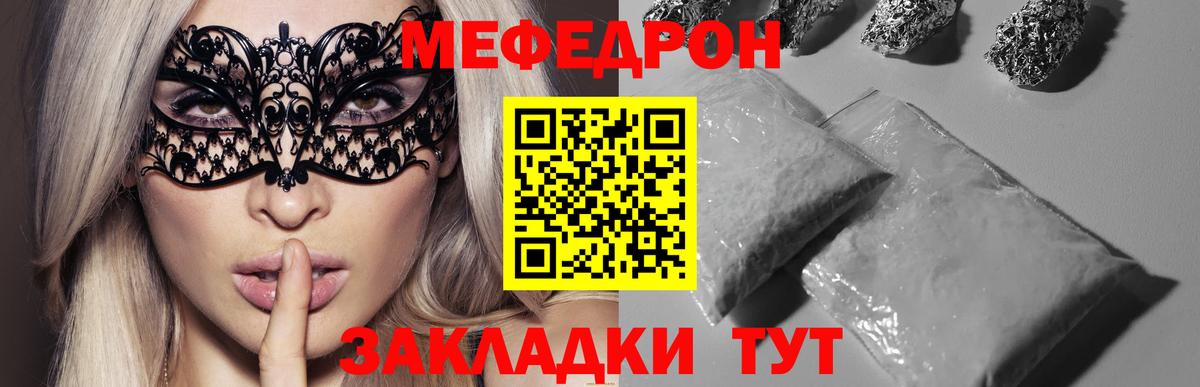 МЕФ мяу мяу  Вход с VPN  Гатчина 
