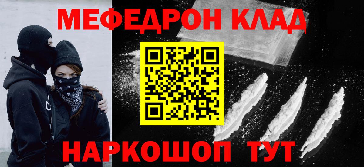 Меф мяу мяу  Гатчина