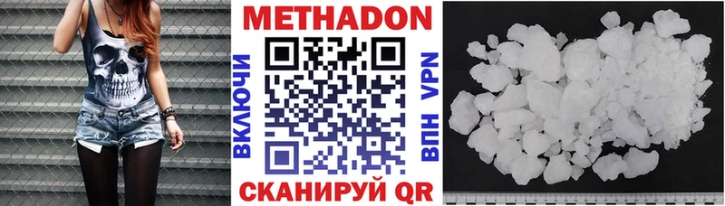 МЕТАДОН VHQ  Гатчина 