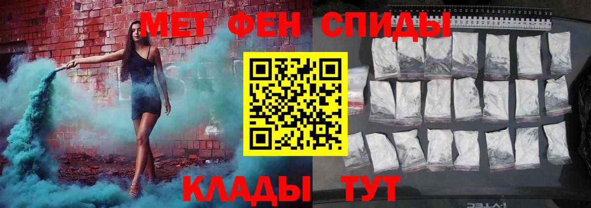Гатчина  Первитин  Первитин Methamphetamine  Вход с VPN  Первитин Methamphetamine 