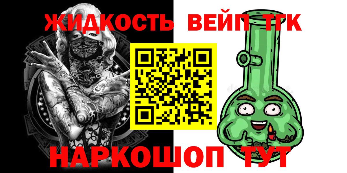 Гатчина  Дистиллят ТГК жижа  Вход с VPN  Дистиллят ТГК THC oil 