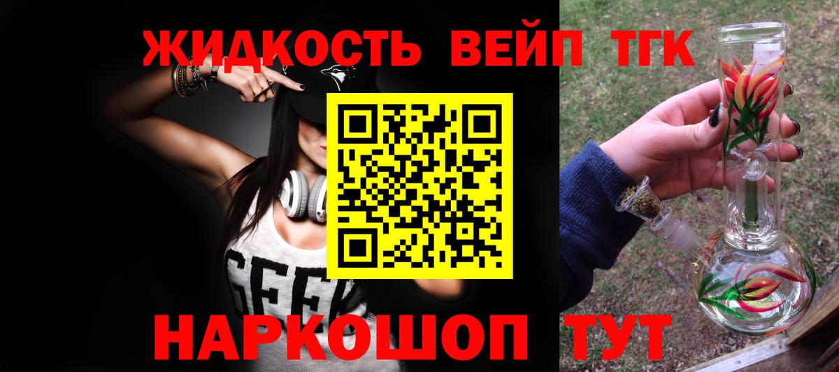 ТГК вейп с тгк Гатчина