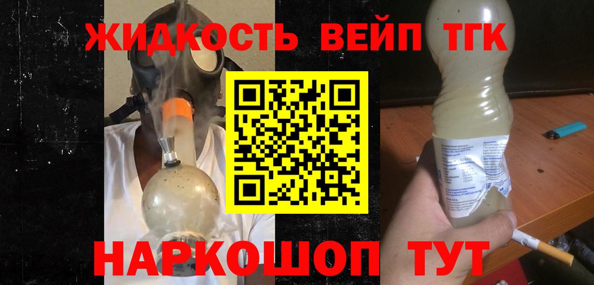ТГК THC oil Гатчина